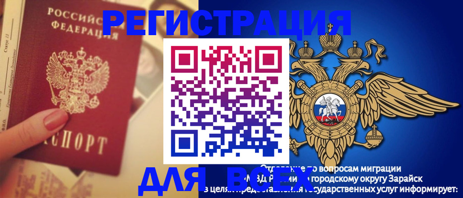 прописка гарантия в Находке