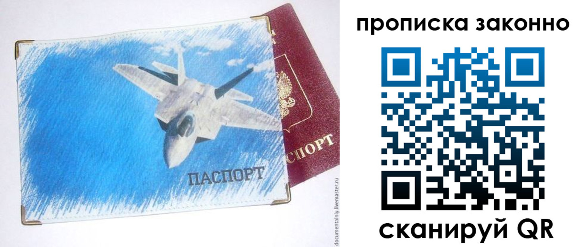 где прописаться в Находке