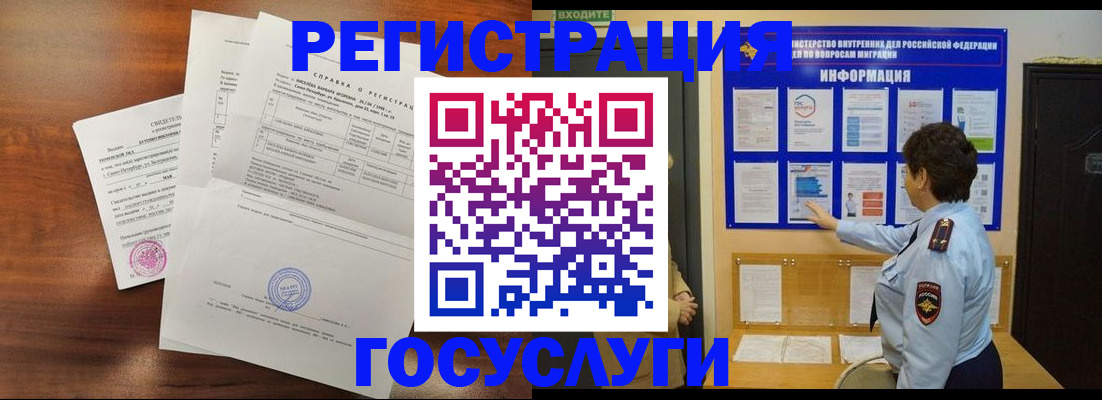 прописка регистрация в Находке