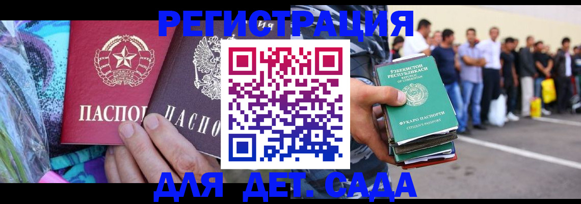 временная регистрация недорого в Находке