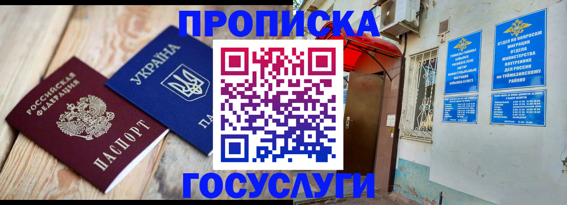 регистрация для дет. сада в Находке