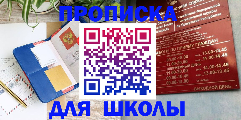 временная регистрация собственник в Находке