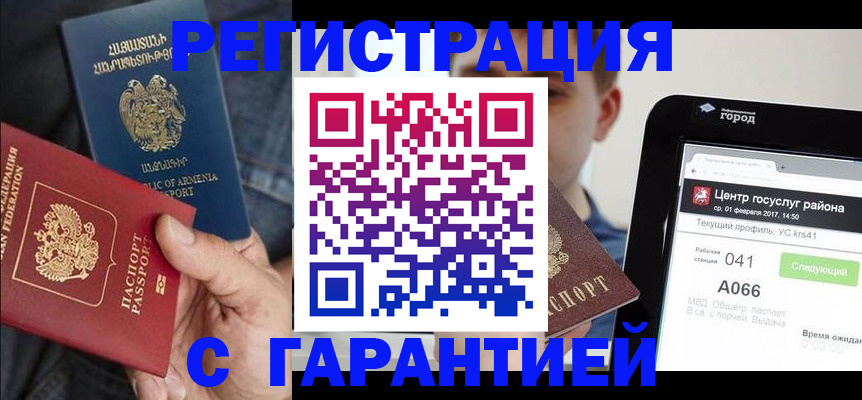 прописка поиск в Находке