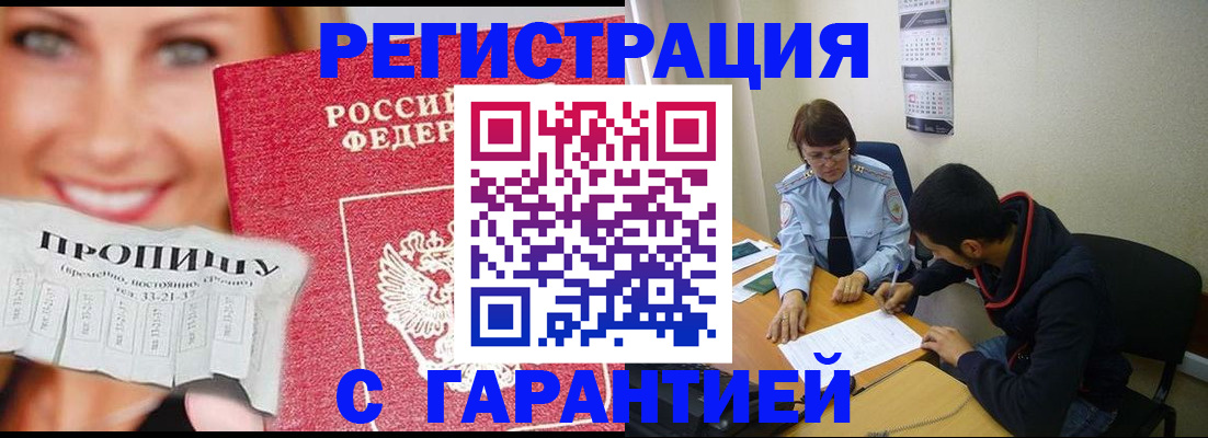 временная регистрация госуслуги в Находке